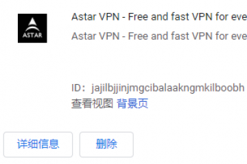 Chrome 插件 Astar VPN
